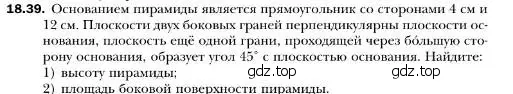 Условие номер 39 (страница 169) гдз по геометрии 10 класс Мерзляк, Номировский, учебник