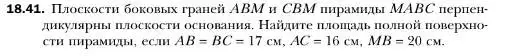 Условие номер 41 (страница 169) гдз по геометрии 10 класс Мерзляк, Номировский, учебник