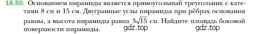 Условие номер 50 (страница 170) гдз по геометрии 10 класс Мерзляк, Номировский, учебник