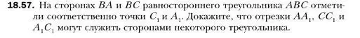 Условие номер 57 (страница 171) гдз по геометрии 10 класс Мерзляк, Номировский, учебник