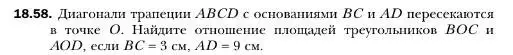 Условие номер 58 (страница 171) гдз по геометрии 10 класс Мерзляк, Номировский, учебник