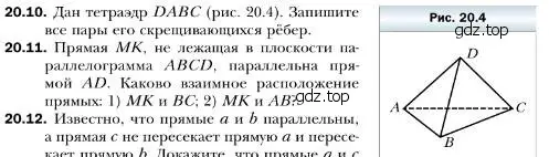 Условие номер 10 (страница 186) гдз по геометрии 10 класс Мерзляк, Номировский, учебник