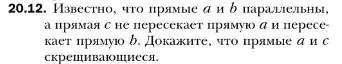 Условие номер 12 (страница 186) гдз по геометрии 10 класс Мерзляк, Номировский, учебник