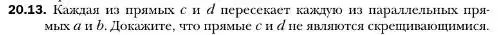 Условие номер 13 (страница 186) гдз по геометрии 10 класс Мерзляк, Номировский, учебник