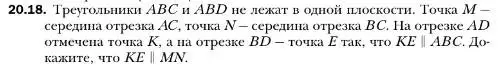 Условие номер 18 (страница 186) гдз по геометрии 10 класс Мерзляк, Номировский, учебник