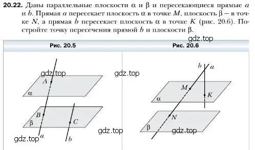 Условие номер 22 (страница 187) гдз по геометрии 10 класс Мерзляк, Номировский, учебник