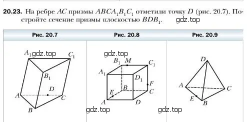 Условие номер 23 (страница 187) гдз по геометрии 10 класс Мерзляк, Номировский, учебник