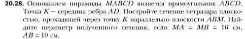 Условие номер 28 (страница 188) гдз по геометрии 10 класс Мерзляк, Номировский, учебник