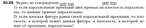 Условие номер 29 (страница 188) гдз по геометрии 10 класс Мерзляк, Номировский, учебник