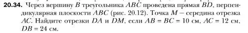 Условие номер 34 (страница 189) гдз по геометрии 10 класс Мерзляк, Номировский, учебник