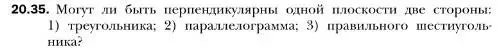 Условие номер 35 (страница 189) гдз по геометрии 10 класс Мерзляк, Номировский, учебник