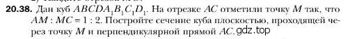 Условие номер 38 (страница 189) гдз по геометрии 10 класс Мерзляк, Номировский, учебник