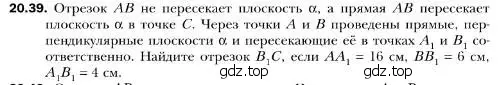 Условие номер 39 (страница 189) гдз по геометрии 10 класс Мерзляк, Номировский, учебник