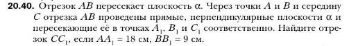 Условие номер 40 (страница 189) гдз по геометрии 10 класс Мерзляк, Номировский, учебник