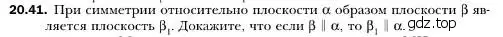 Условие номер 41 (страница 189) гдз по геометрии 10 класс Мерзляк, Номировский, учебник