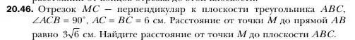 Условие номер 46 (страница 190) гдз по геометрии 10 класс Мерзляк, Номировский, учебник