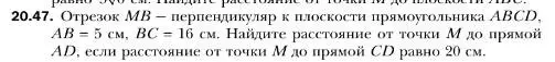 Условие номер 47 (страница 190) гдз по геометрии 10 класс Мерзляк, Номировский, учебник