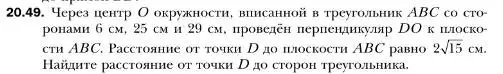 Условие номер 49 (страница 190) гдз по геометрии 10 класс Мерзляк, Номировский, учебник