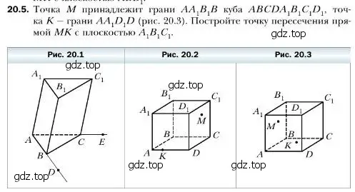 Условие номер 5 (страница 185) гдз по геометрии 10 класс Мерзляк, Номировский, учебник