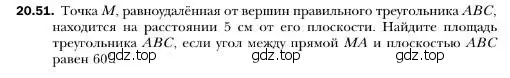 Условие номер 51 (страница 190) гдз по геометрии 10 класс Мерзляк, Номировский, учебник