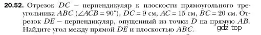 Условие номер 52 (страница 191) гдз по геометрии 10 класс Мерзляк, Номировский, учебник