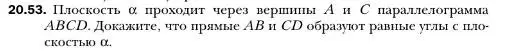 Условие номер 53 (страница 191) гдз по геометрии 10 класс Мерзляк, Номировский, учебник