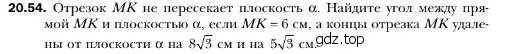 Условие номер 54 (страница 191) гдз по геометрии 10 класс Мерзляк, Номировский, учебник