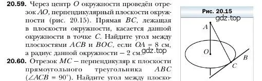 Условие номер 59 (страница 191) гдз по геометрии 10 класс Мерзляк, Номировский, учебник