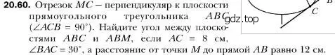 Условие номер 60 (страница 191) гдз по геометрии 10 класс Мерзляк, Номировский, учебник