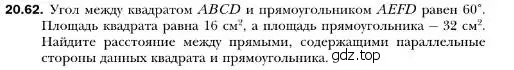 Условие номер 62 (страница 191) гдз по геометрии 10 класс Мерзляк, Номировский, учебник