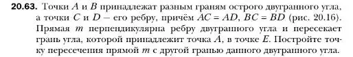 Условие номер 63 (страница 192) гдз по геометрии 10 класс Мерзляк, Номировский, учебник