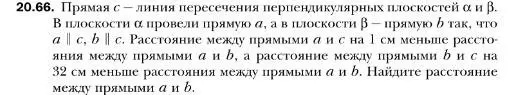 Условие номер 66 (страница 192) гдз по геометрии 10 класс Мерзляк, Номировский, учебник