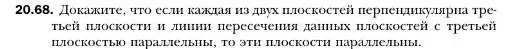 Условие номер 68 (страница 192) гдз по геометрии 10 класс Мерзляк, Номировский, учебник