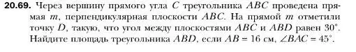 Условие номер 69 (страница 192) гдз по геометрии 10 класс Мерзляк, Номировский, учебник