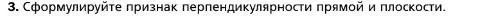 Условие номер 3 (страница 94) гдз по геометрии 10 класс Мерзляк, Номировский, учебник