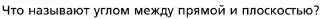 Условие номер 1 (страница 114) гдз по геометрии 10 класс Мерзляк, Номировский, учебник