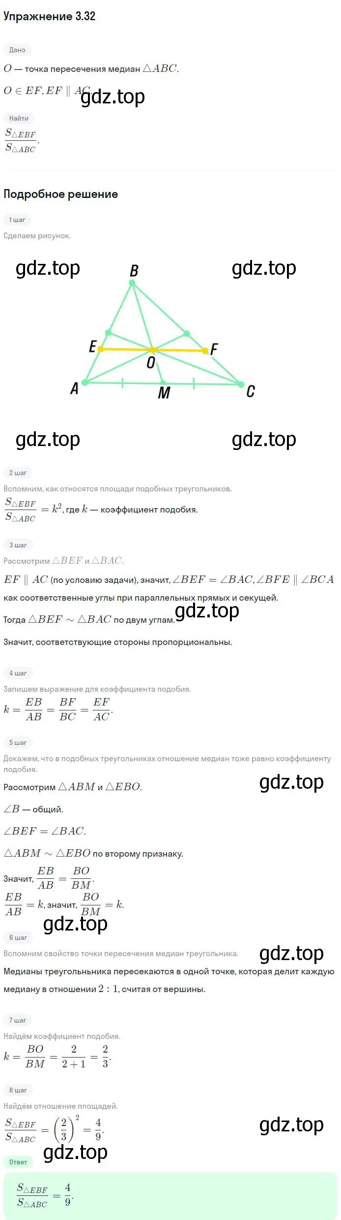 Решение номер 32 (страница 26) гдз по геометрии 10 класс Мерзляк, Номировский, учебник