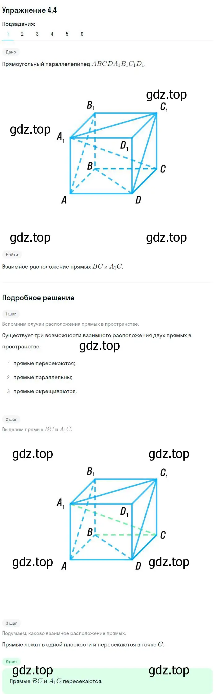 Решение номер 4 (страница 37) гдз по геометрии 10 класс Мерзляк, Номировский, учебник