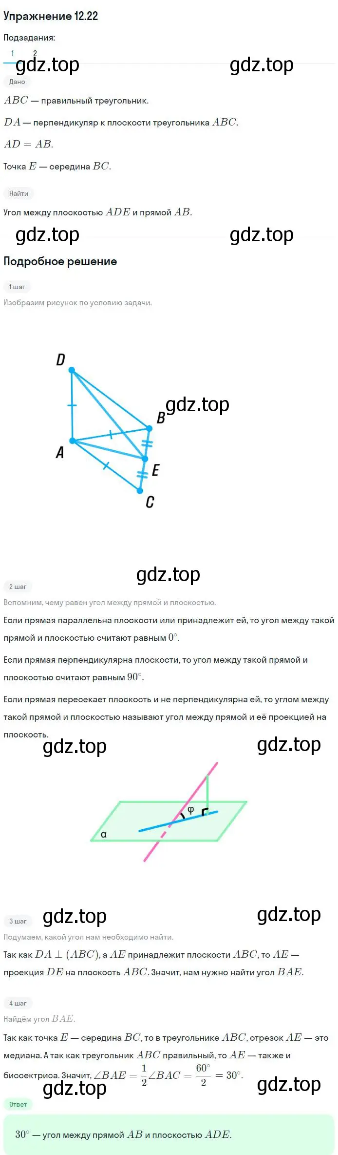 Решение номер 22 (страница 116) гдз по геометрии 10 класс Мерзляк, Номировский, учебник