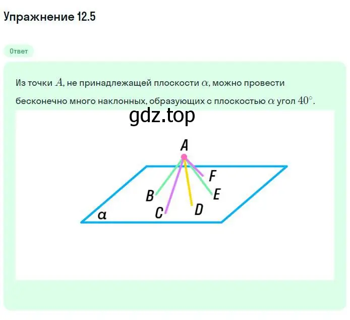 Решение номер 5 (страница 114) гдз по геометрии 10 класс Мерзляк, Номировский, учебник