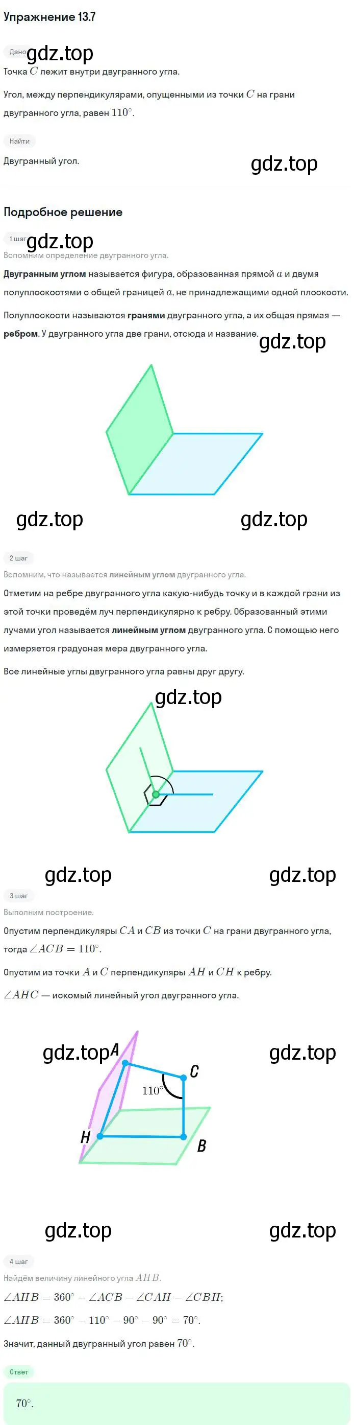 Решение номер 7 (страница 123) гдз по геометрии 10 класс Мерзляк, Номировский, учебник