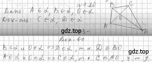 Решение 2. номер 20 (страница 12) гдз по геометрии 10 класс Мерзляк, Номировский, учебник