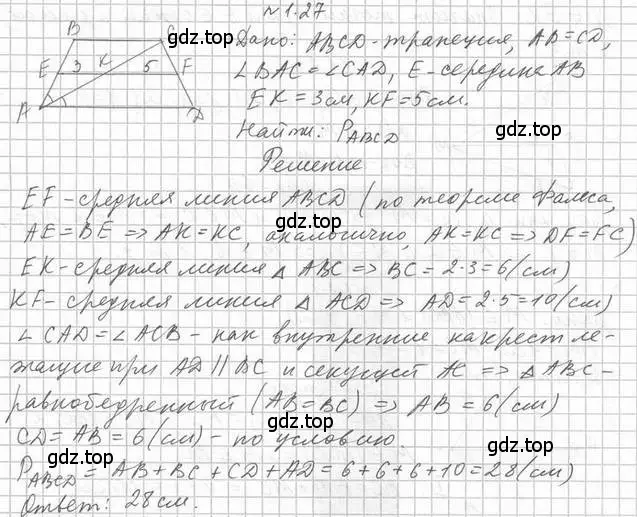 Решение 2. номер 27 (страница 13) гдз по геометрии 10 класс Мерзляк, Номировский, учебник