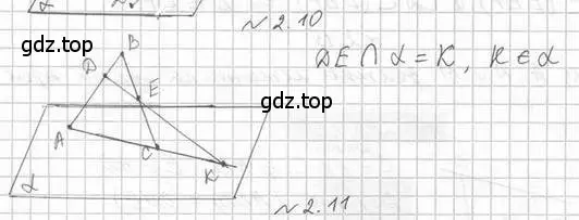Решение 2. номер 10 (страница 15) гдз по геометрии 10 класс Мерзляк, Номировский, учебник
