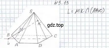 Решение 2. номер 13 (страница 23) гдз по геометрии 10 класс Мерзляк, Номировский, учебник