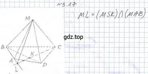 Решение 2. номер 17 (страница 24) гдз по геометрии 10 класс Мерзляк, Номировский, учебник