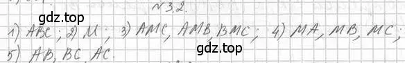 Решение 2. номер 2 (страница 22) гдз по геометрии 10 класс Мерзляк, Номировский, учебник