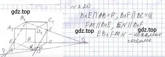 Решение 2. номер 20 (страница 24) гдз по геометрии 10 класс Мерзляк, Номировский, учебник