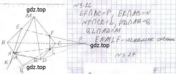 Решение 2. номер 26 (страница 25) гдз по геометрии 10 класс Мерзляк, Номировский, учебник