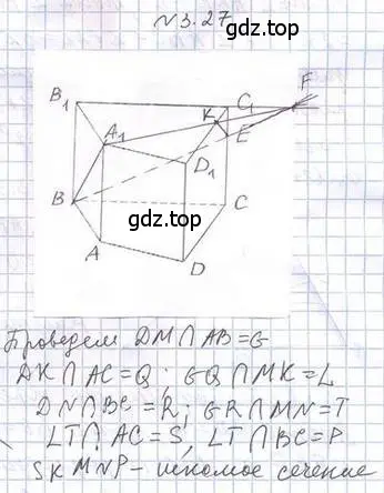Решение 2. номер 27 (страница 25) гдз по геометрии 10 класс Мерзляк, Номировский, учебник
